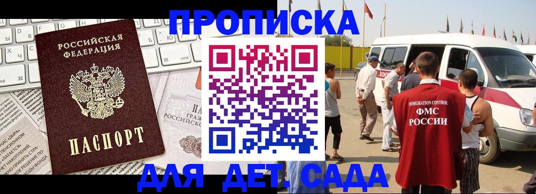 миграционный учет в Дятьково